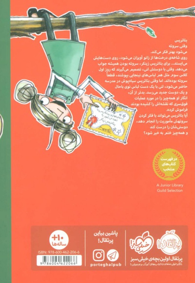 بئاتریس سر و ته می شود